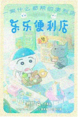 海贼王剧场版合集之追寻草帽海报